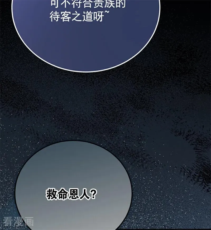 第34话 别离开我 第31页