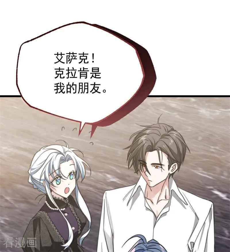 第34话 别离开我 第34页