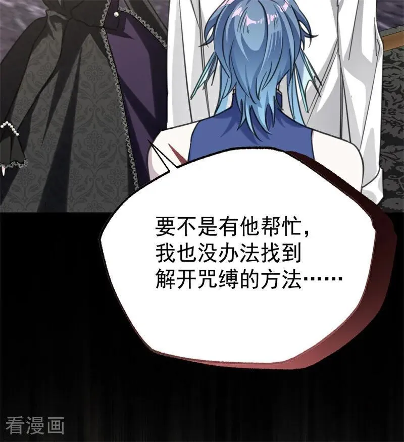 第34话 别离开我 第35页