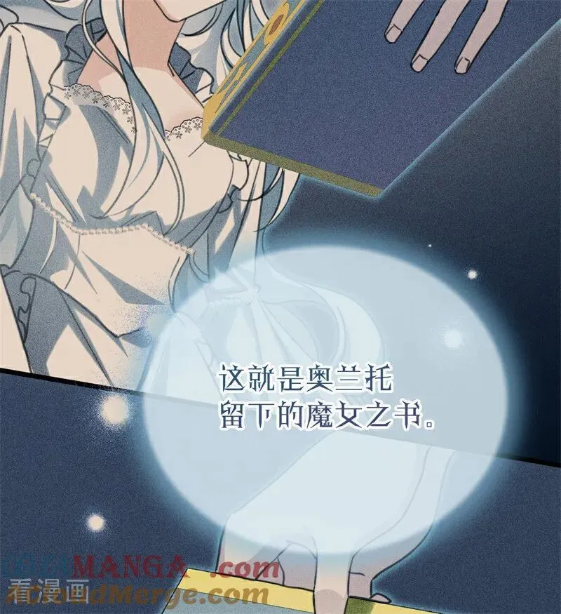 第34话 别离开我 第37页
