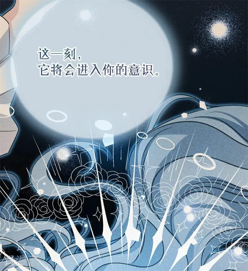 第34话 别离开我 第39页