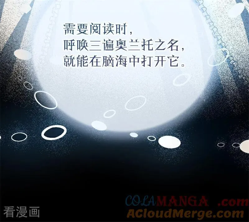 第34话 别离开我 第41页