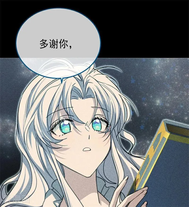 第34话 别离开我 第42页