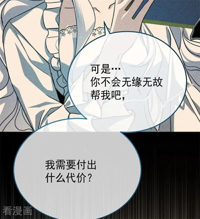 第34话 别离开我 第43页