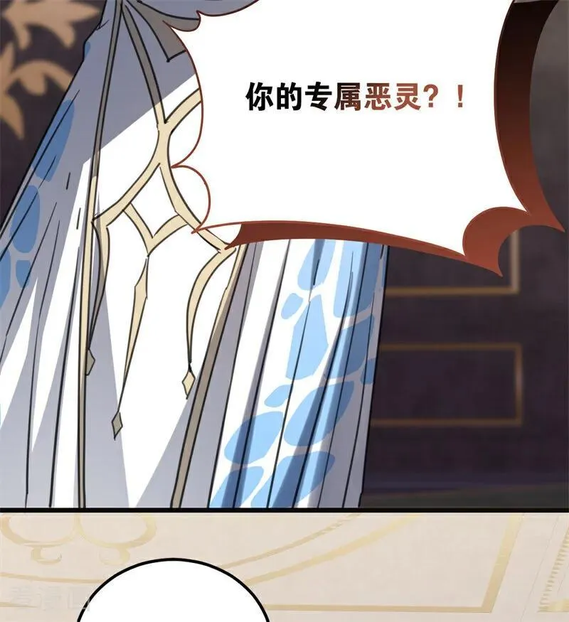 第34话 别离开我 第46页