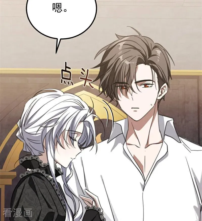 第34话 别离开我 第47页