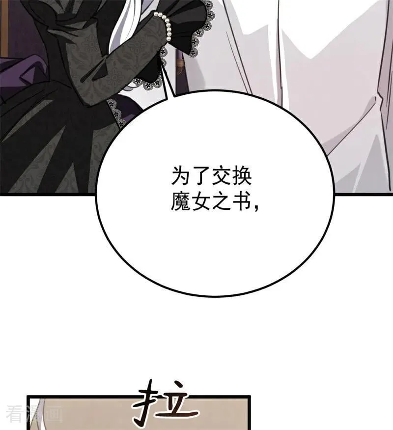 第34话 别离开我 第48页