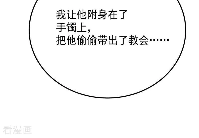 第34话 别离开我 第50页