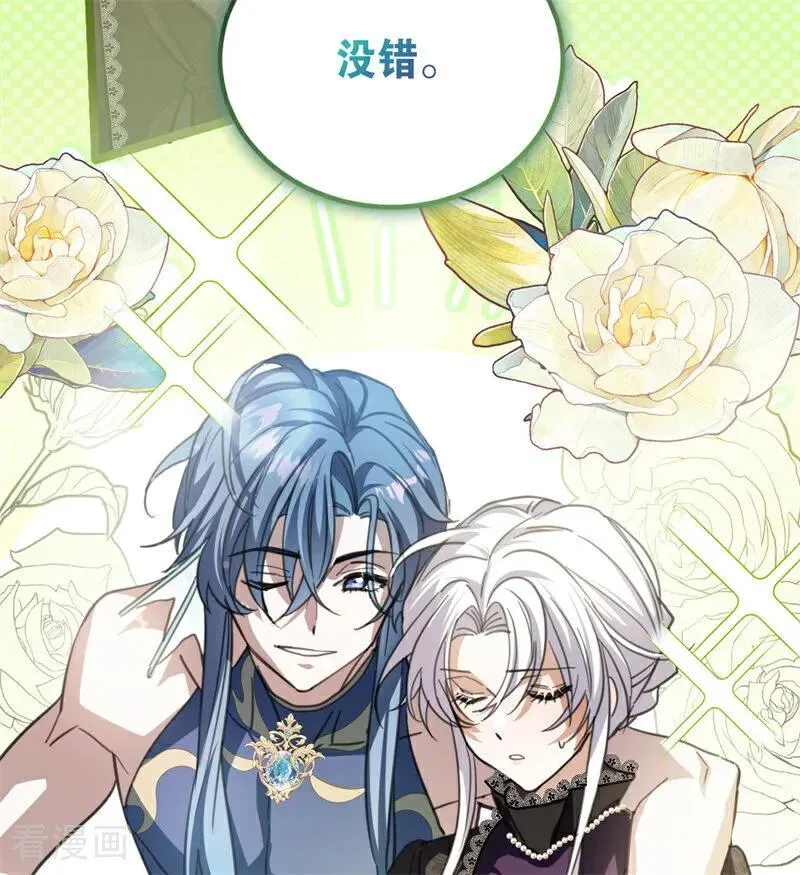 第34话 别离开我 第52页