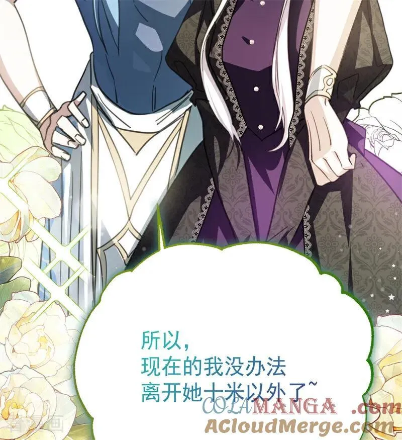 第34话 别离开我 第53页