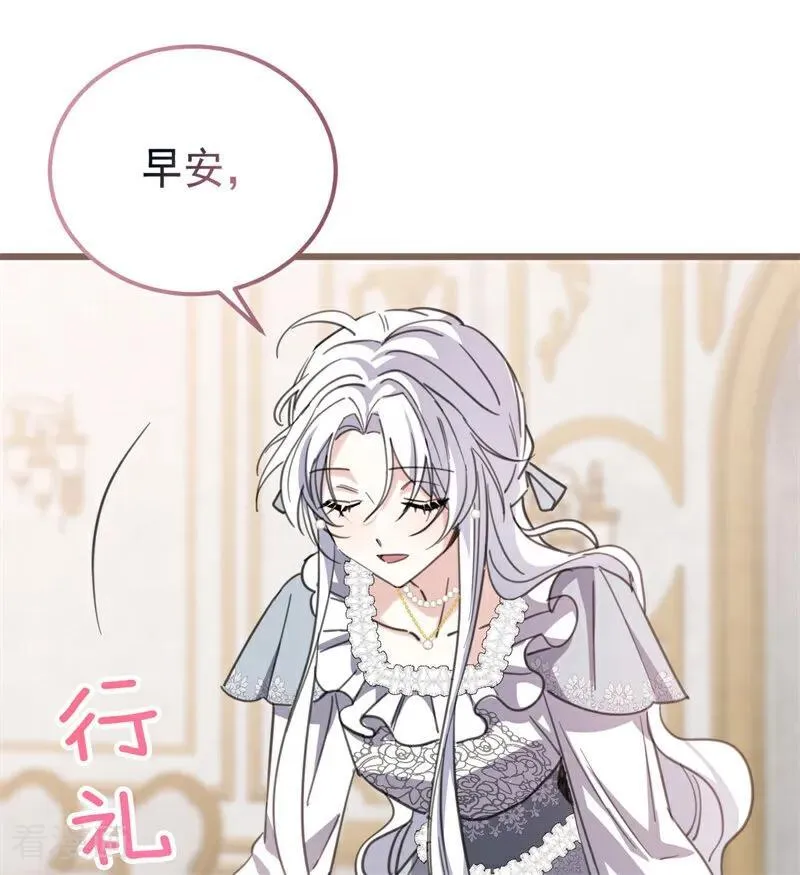 第34话 别离开我 第70页