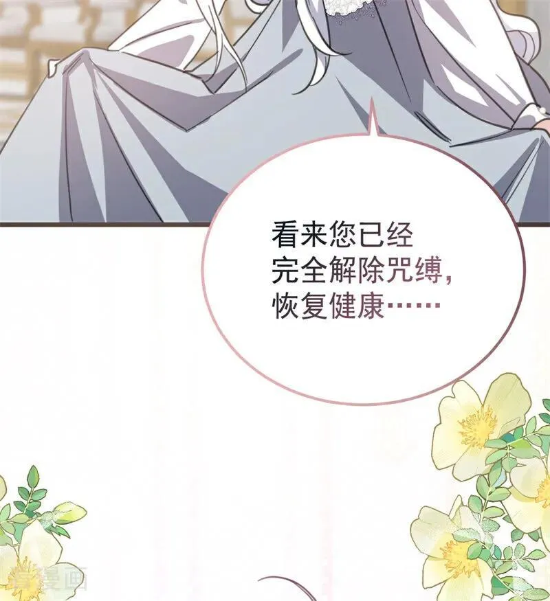 第34话 别离开我 第71页