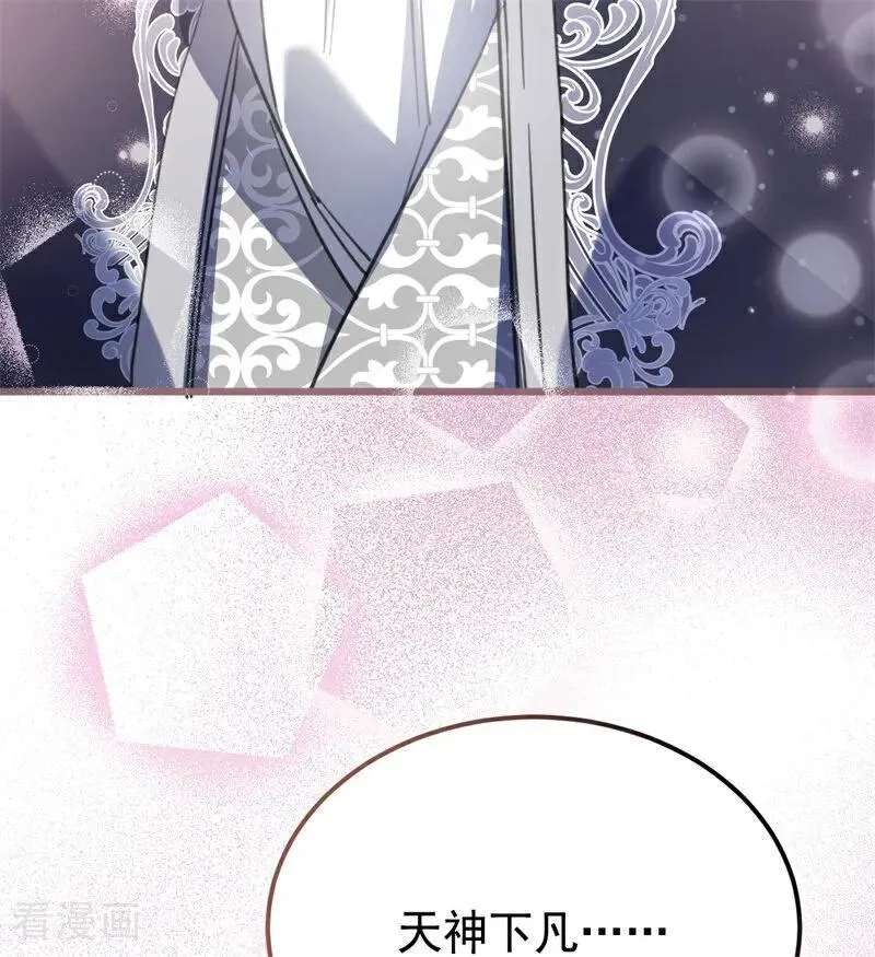 第34话 别离开我 第75页
