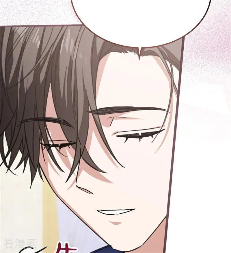 第34话 别离开我 第76页