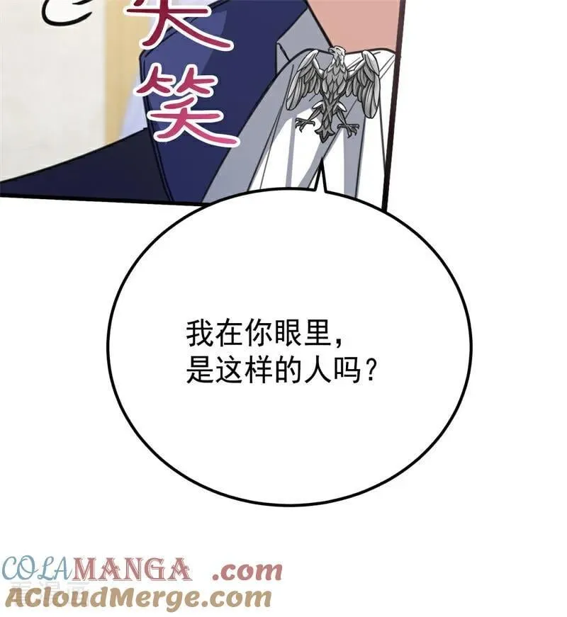 第34话 别离开我 第77页