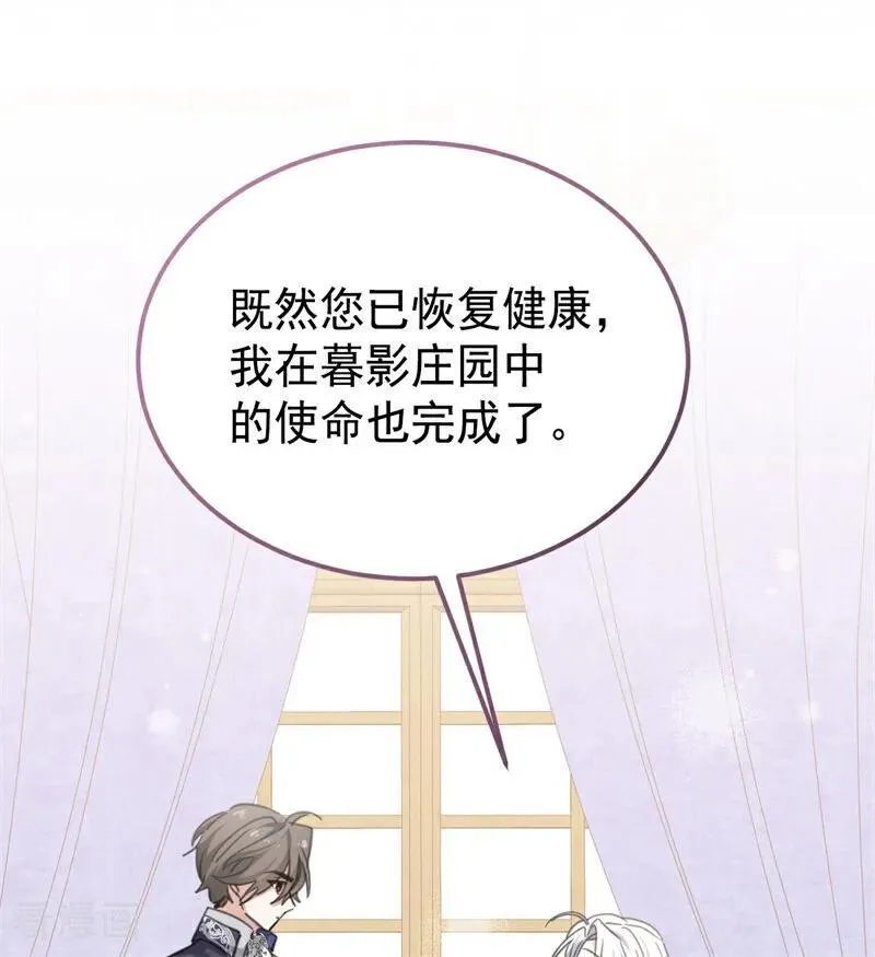 第34话 别离开我 第78页