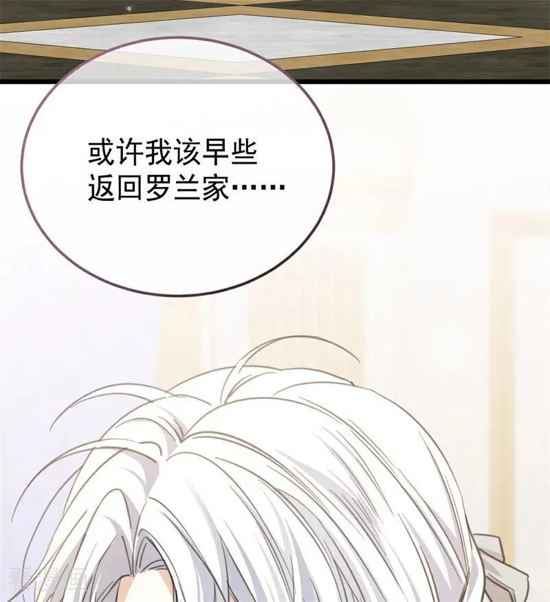 第34话 别离开我 第80页