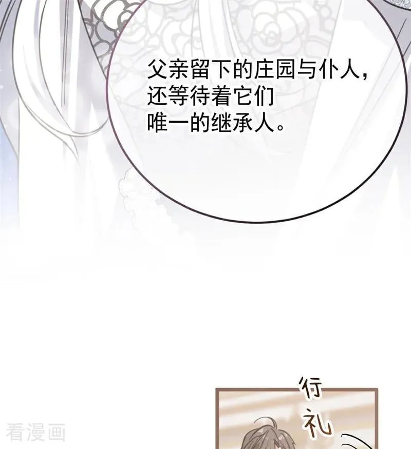 第34话 别离开我 第82页