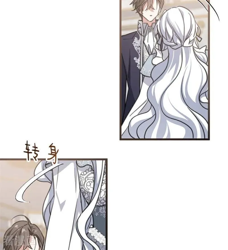 第34话 别离开我 第83页