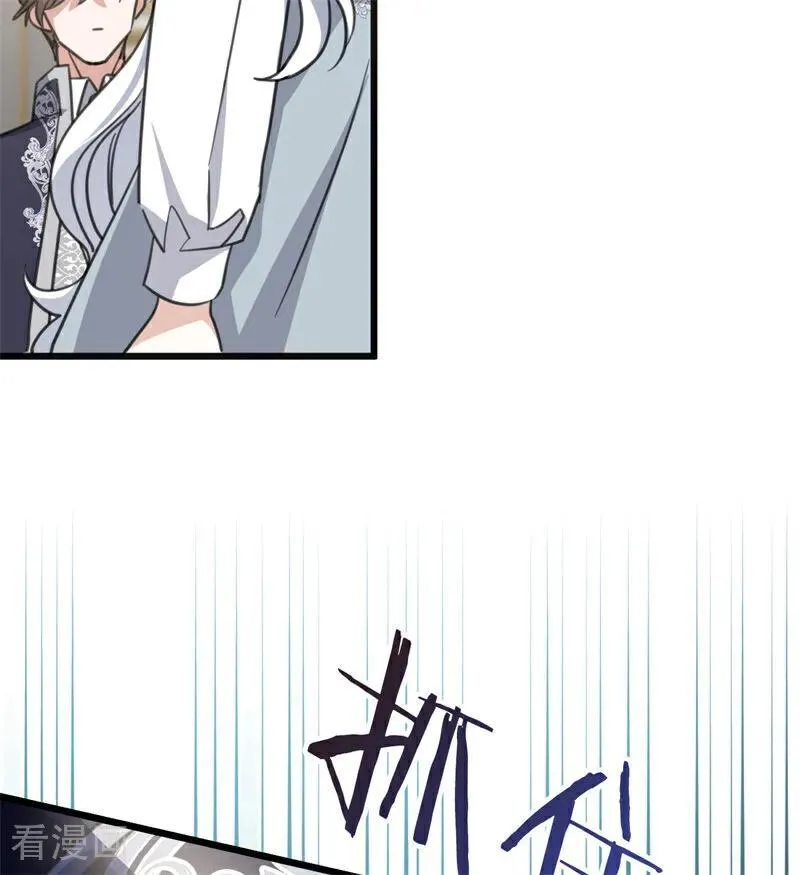 第34话 别离开我 第84页
