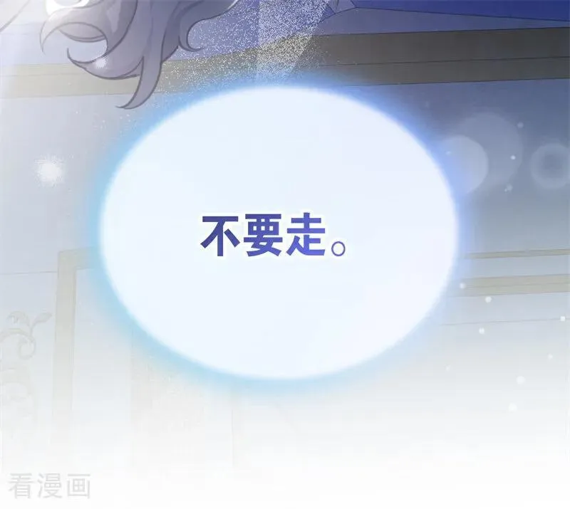 第34话 别离开我 第88页