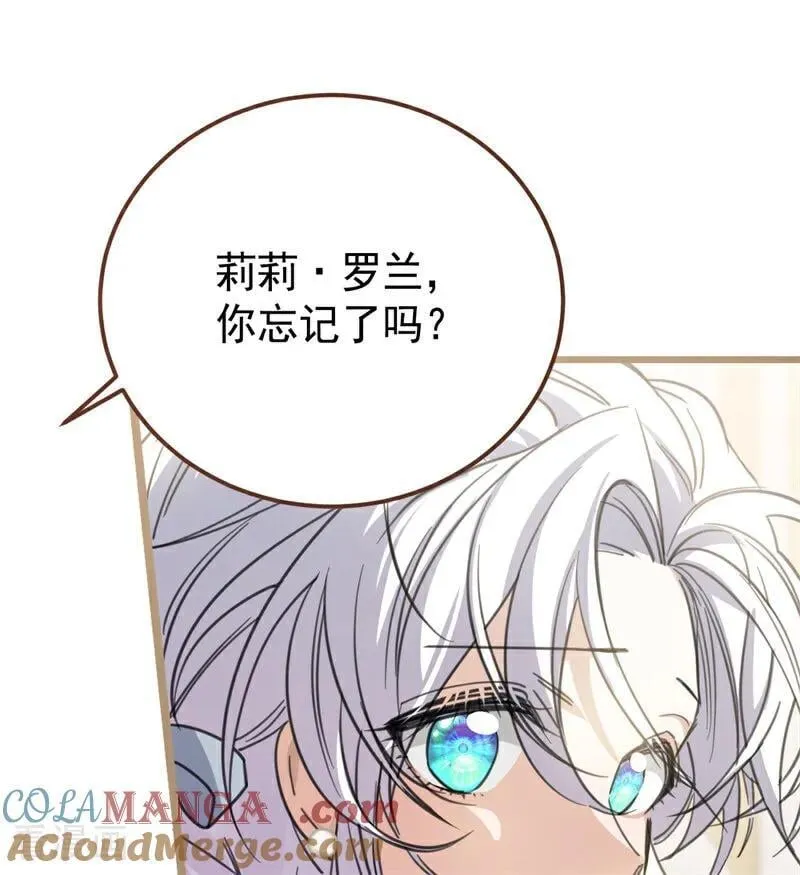 第34话 别离开我 第89页
