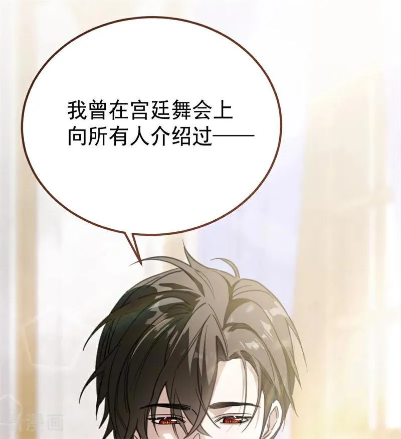 第34话 别离开我 第91页