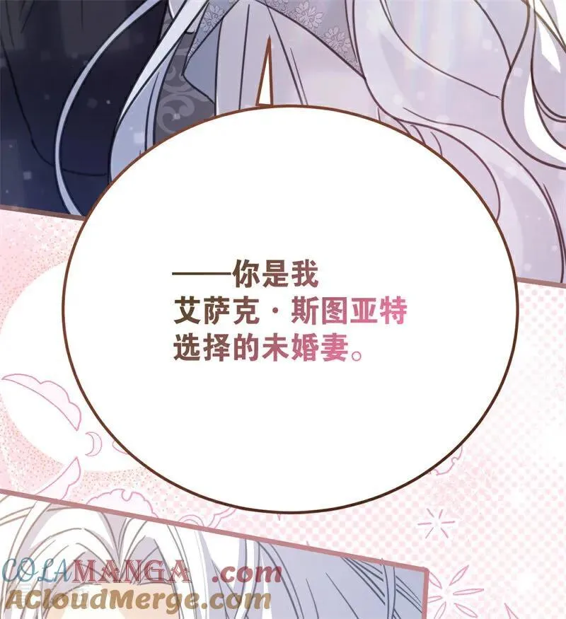 第34话 别离开我 第93页