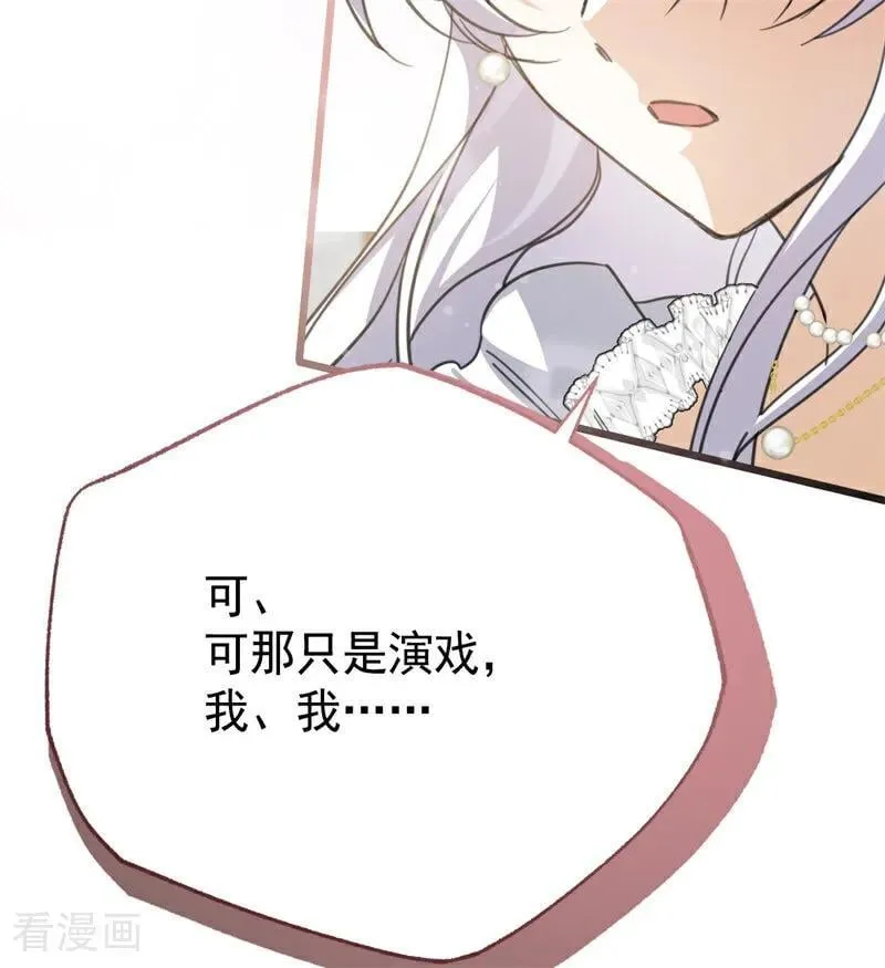 第34话 别离开我 第96页