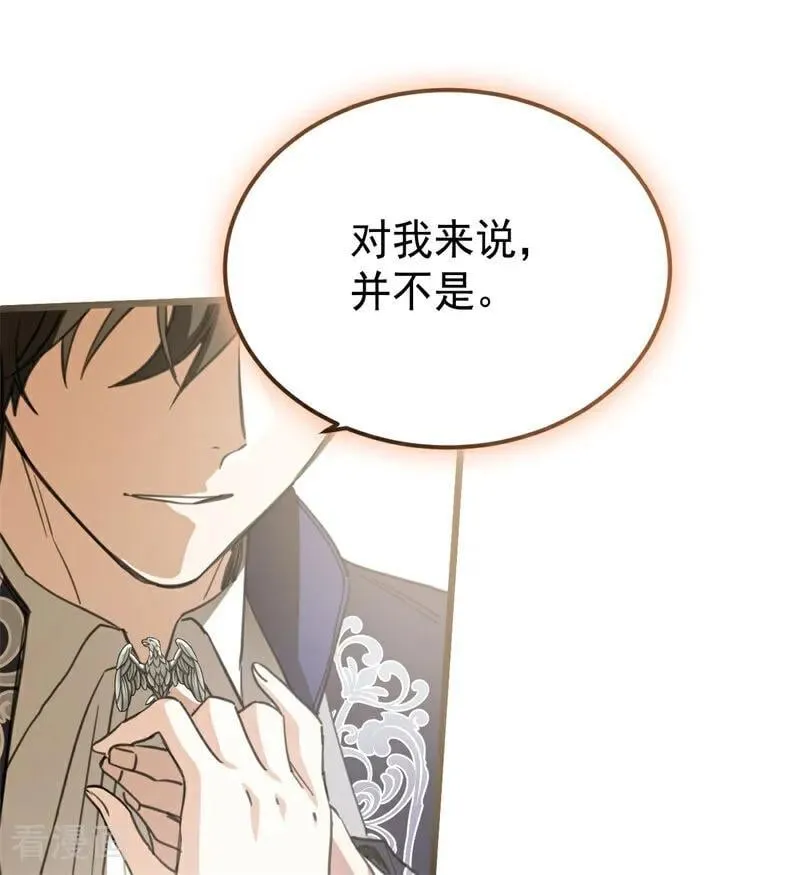 第34话 别离开我 第98页
