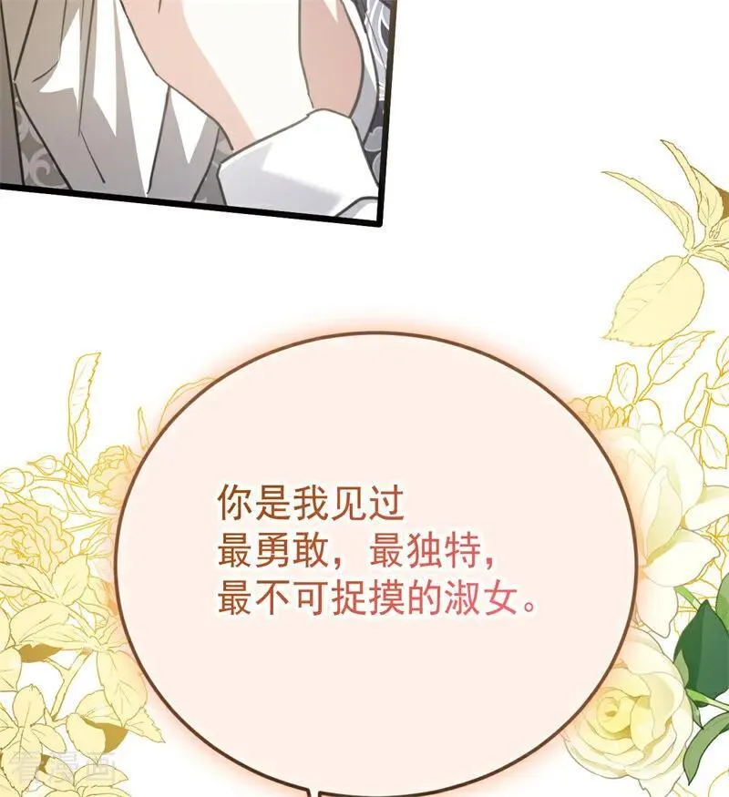 第34话 别离开我 第99页