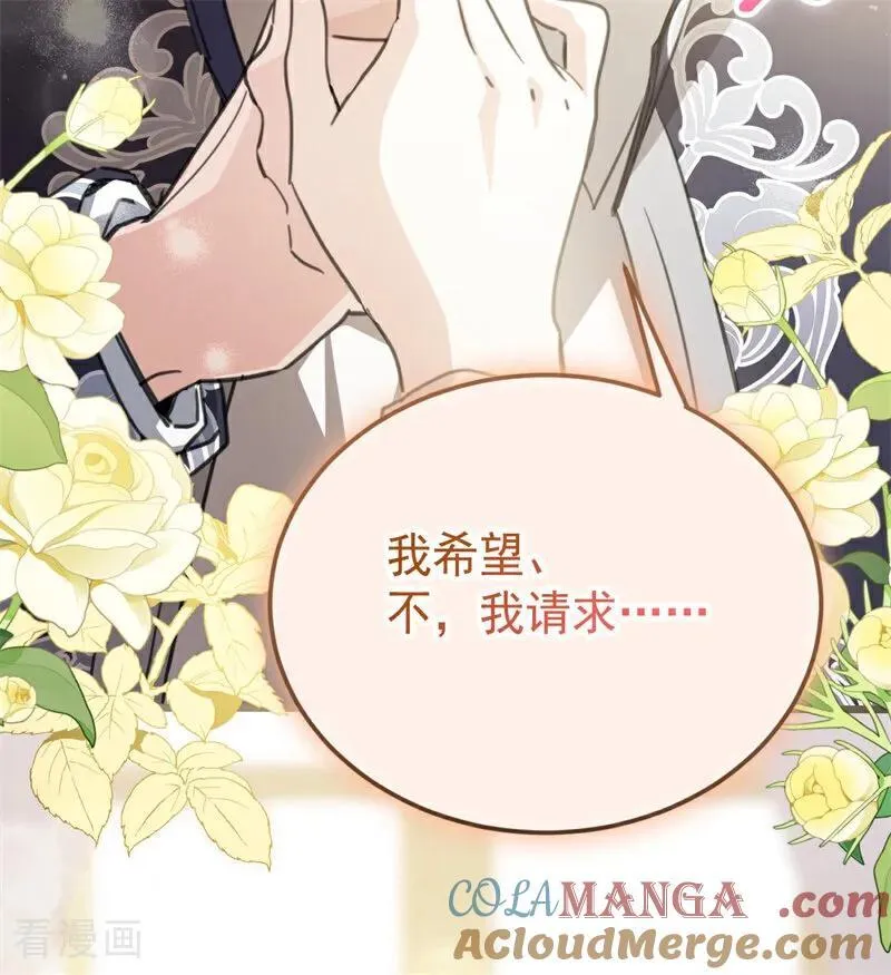 第34话 别离开我 第101页