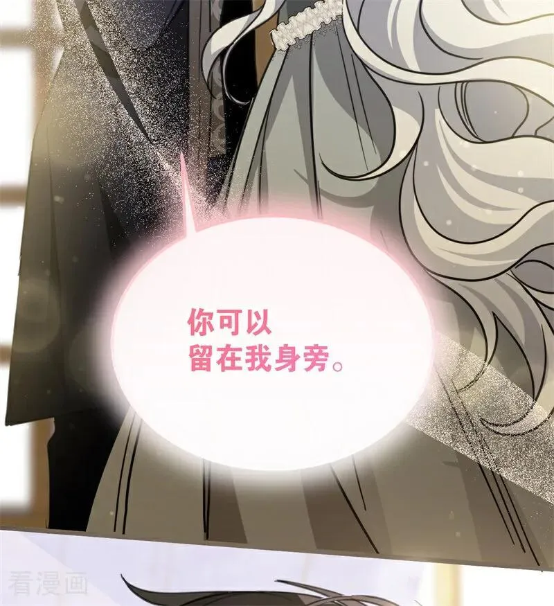 第34话 别离开我 第103页