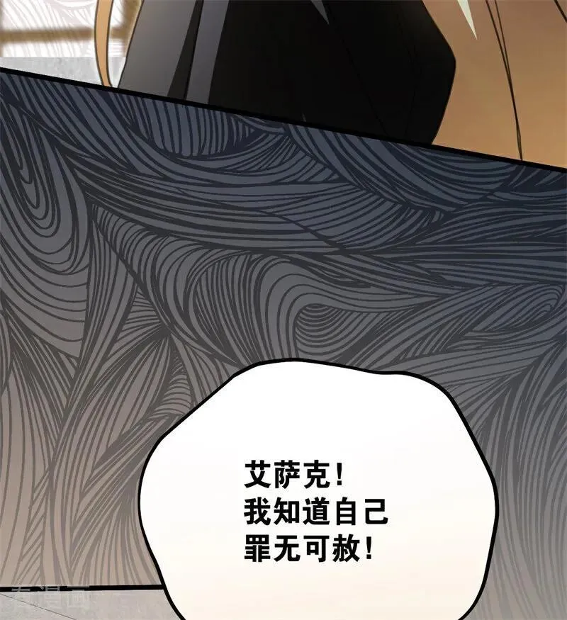 第35话 离开吧 第7页