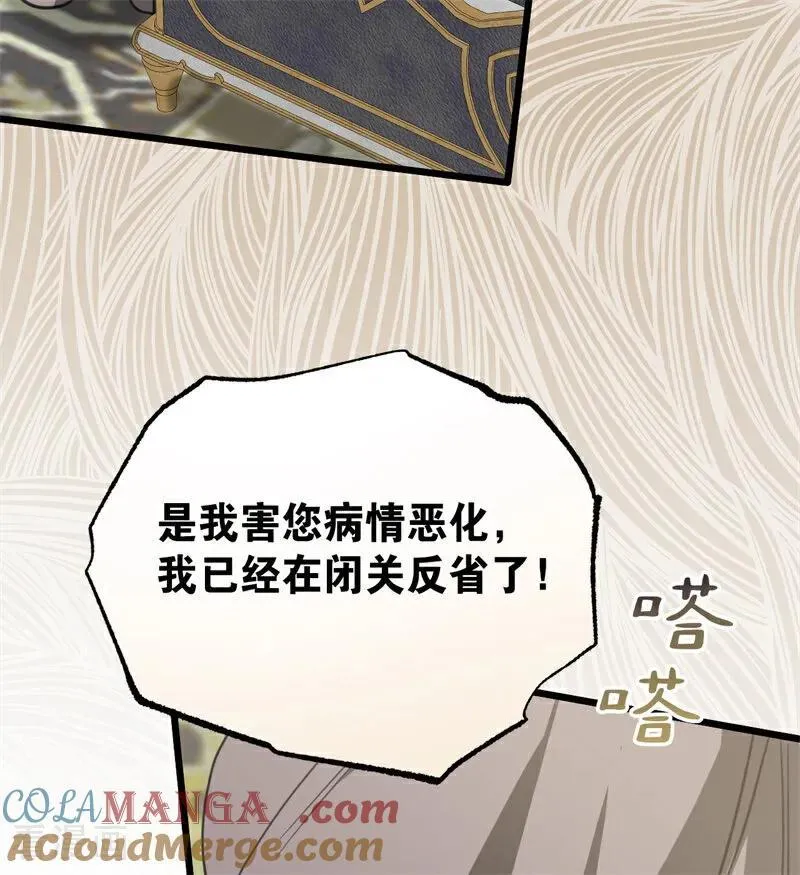 第35话 离开吧 第9页