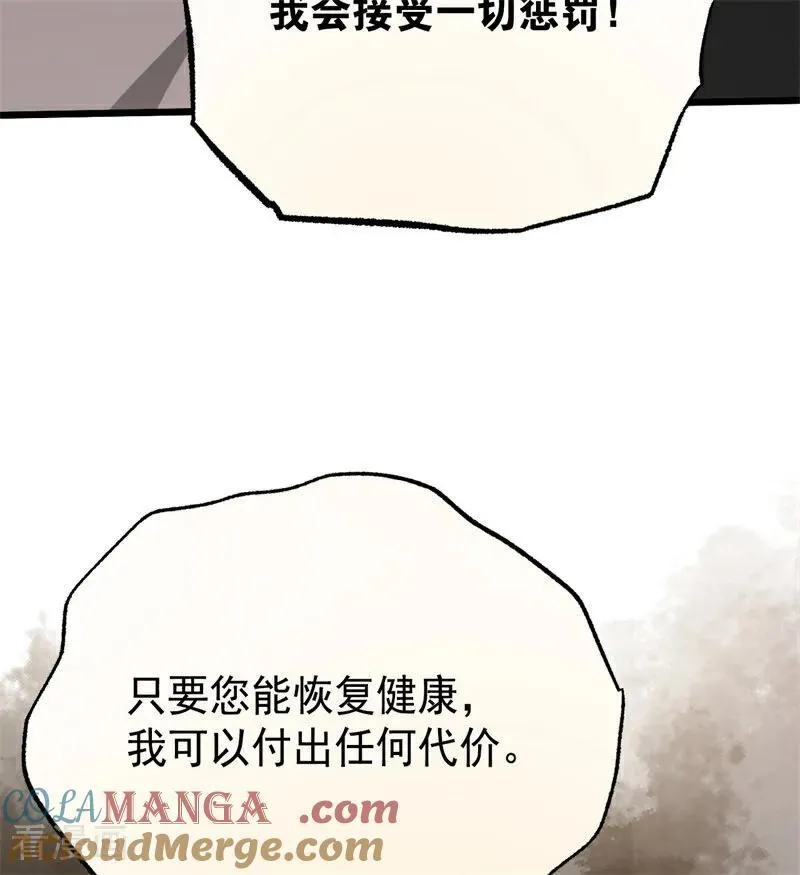 第35话 离开吧 第13页