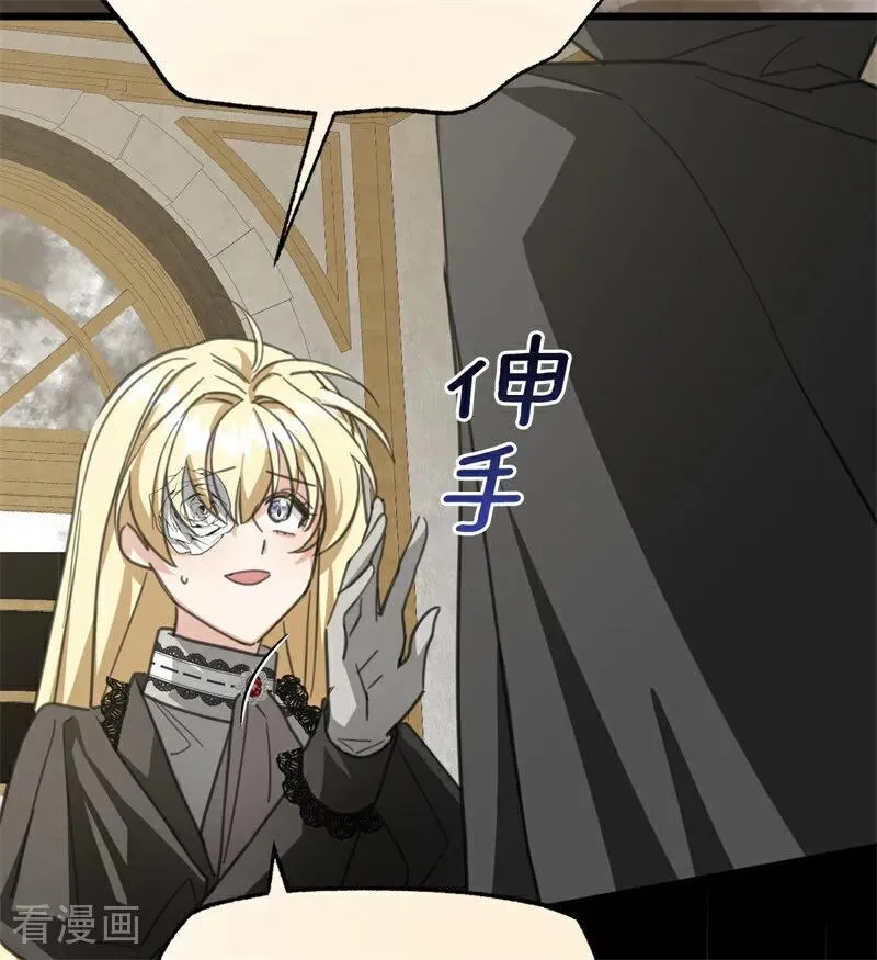 第35话 离开吧 第14页