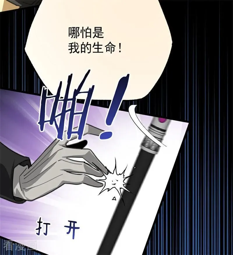 第35话 离开吧 第15页