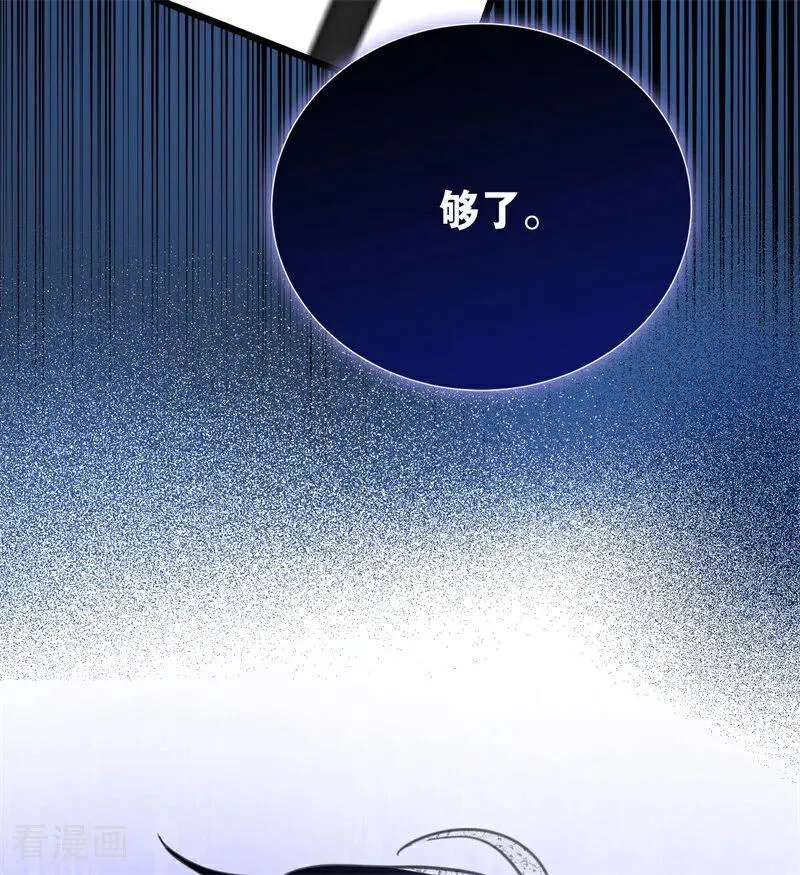 第35话 离开吧 第16页