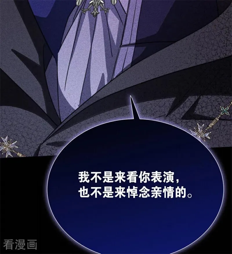 第35话 离开吧 第18页