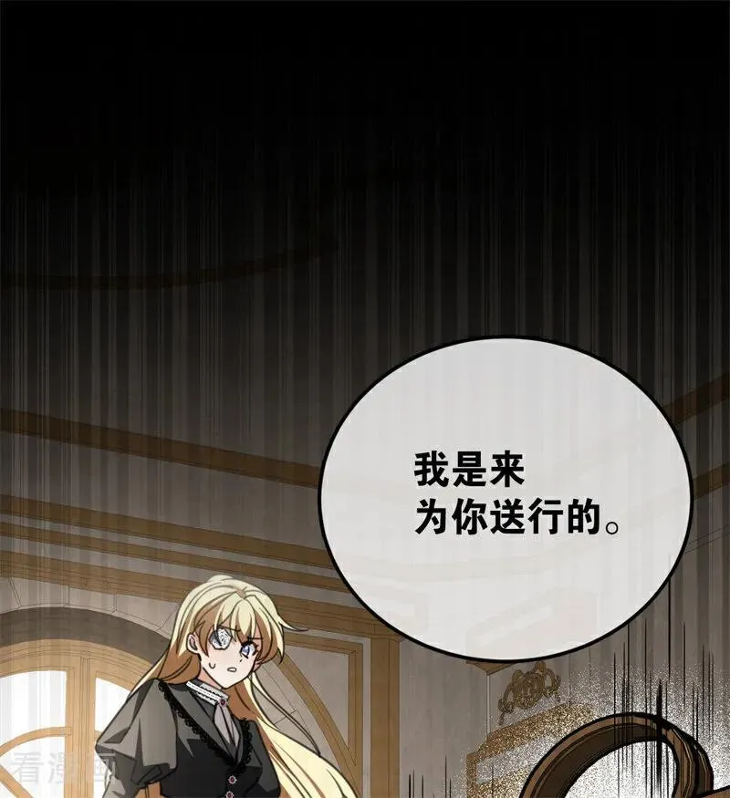 第35话 离开吧 第22页