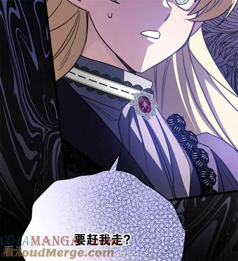 第35话 离开吧 第25页