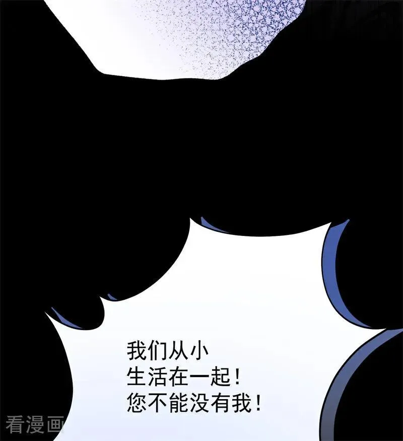 第35话 离开吧 第26页