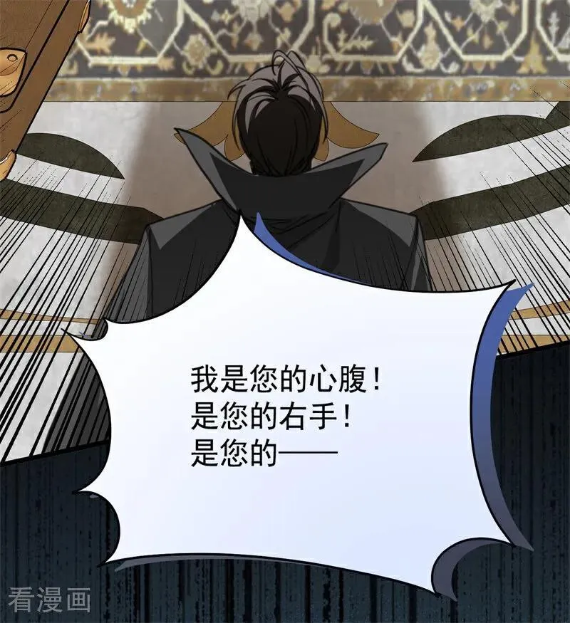 第35话 离开吧 第28页