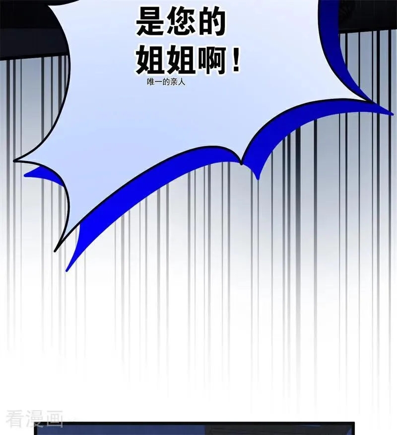 第35话 离开吧 第31页