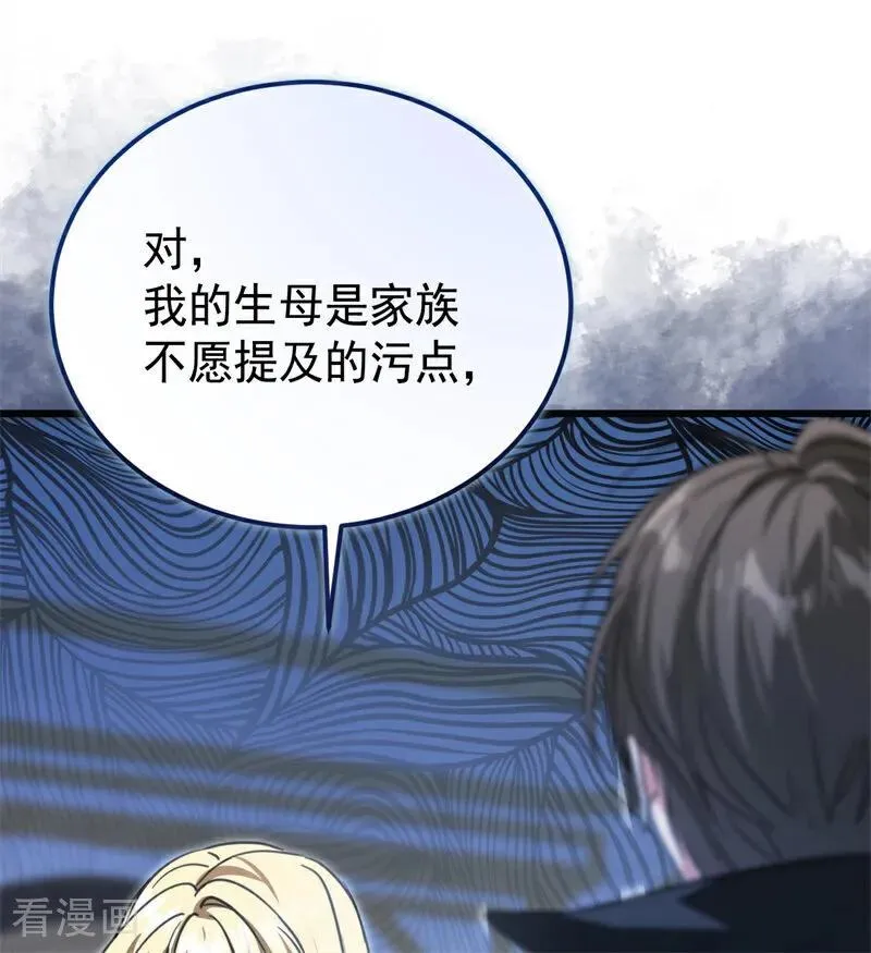 第35话 离开吧 第34页