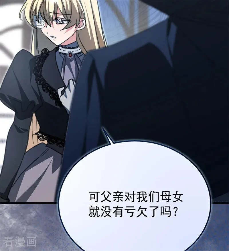 第35话 离开吧 第35页