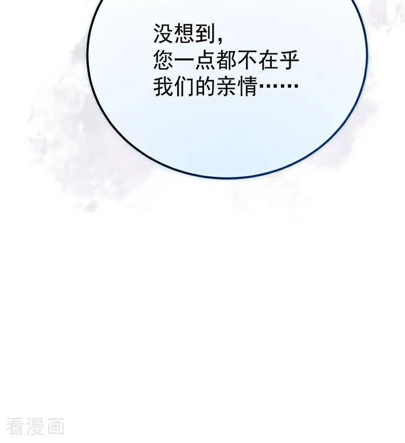 第35话 离开吧 第38页