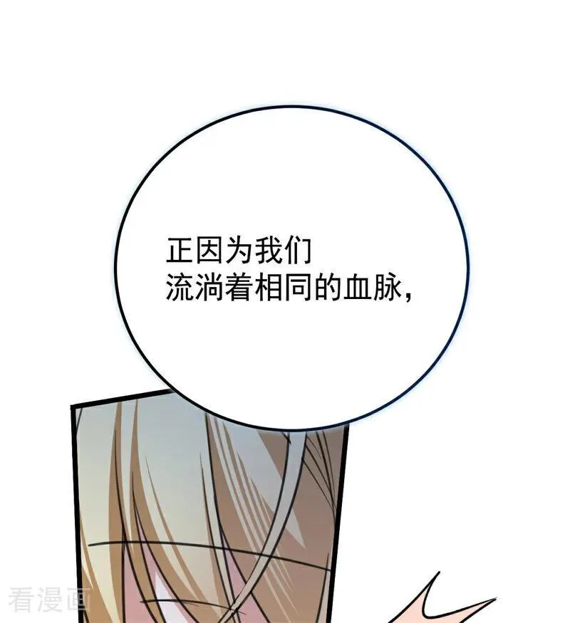 第35话 离开吧 第39页