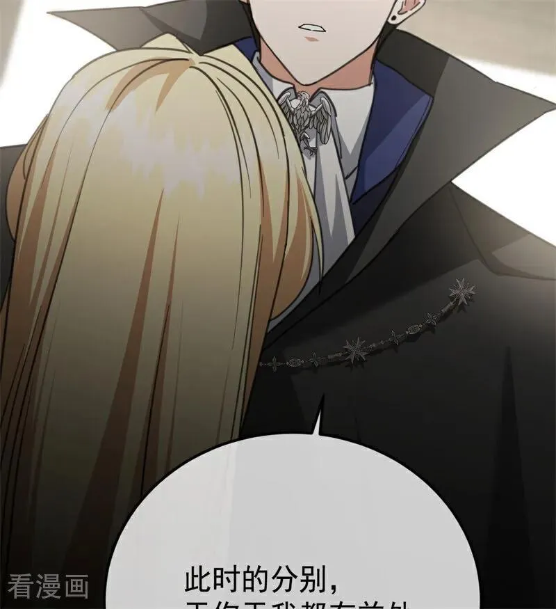 第35话 离开吧 第42页